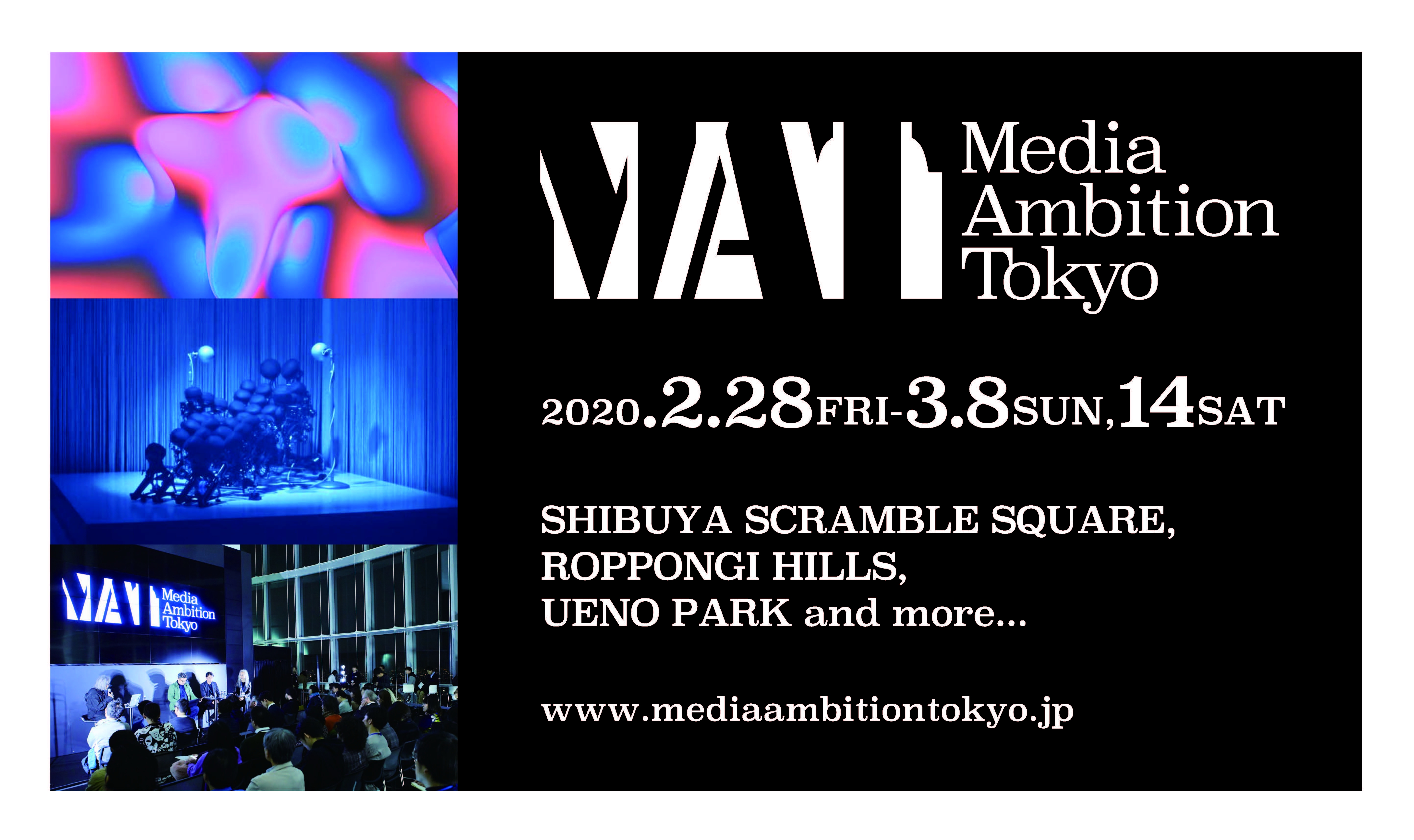 未来を創造するテクノロジーカルチャーの祭典！Media Ambition Tokyo 2020都内各所での開催が決定！