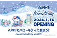 APPIでハローキティに会おう！