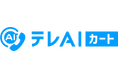 ボイスコマースプラットフォーム「テレAIカート」を正式ローンチ