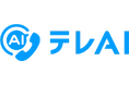 WEB集客の獲得効率を改善する新サービス テレAI「CPO改善プラン」提供開始