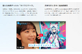 『推し声でお買い物!』テレAI×RIDOS / テレ株式会社と連携し、NoLiveNoLife所属タレントグッズ購入時に新たな体験の提供を開始!
