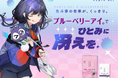 【新しい推し活体験】にじさんじ×わかさ生活×テレAIが実現する「推しの声で買える」ボイスコマース企画が始動