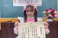 あっとほぉーむカフェ レジェンドメイド hitomi、万世橋警察署より“地域安全運動功労(個人)”を受賞