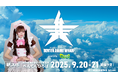 あっとほぉーむカフェ、大阪「駅スポ BENTEN ANIME WHARF」とタイアップ決定!!