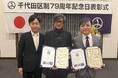 千代田区制七十九周年記念日表彰式にて、当社代表・深沢孝樹が「商工観光功労者」として表彰