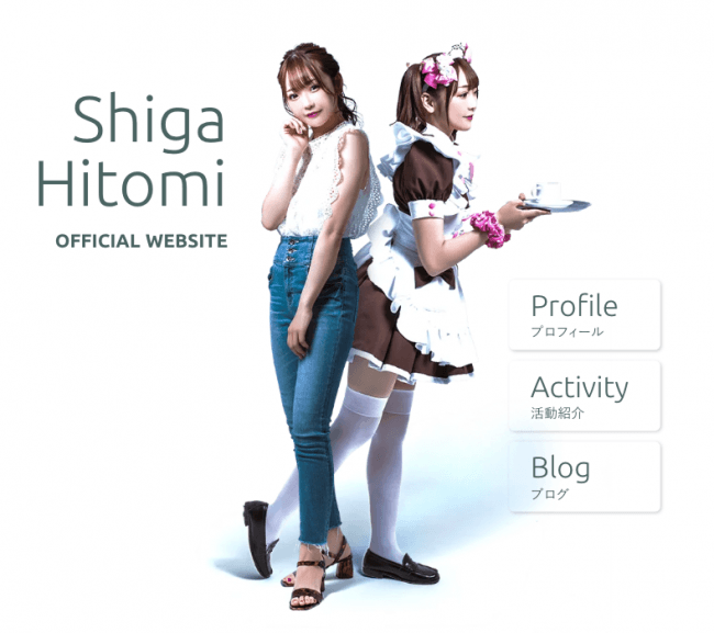 shiga-hitomi.com