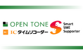 経済産業省「スマートSMEサポーター」に認定。IC勤怠管理で労務領域のクラウド化を後押し:ICタイムリコーダー