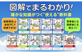 ITシステム初心者でもOK!「図解まるわかり システム開発のための見積りのきほん」2025年9月8日発売予定:翔泳社刊:株式会社オープントーン