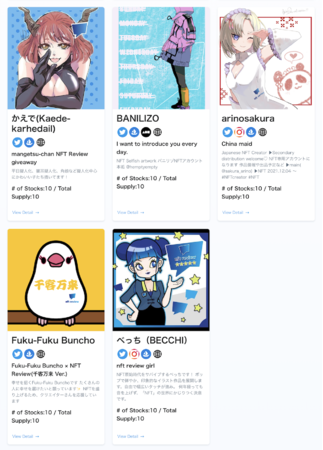 キャンペーンページ2枚目