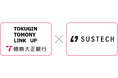 Sustech、徳島大正銀行グループ(とくぎんトモニリンクアップ社)初となる系統用蓄電所においてアグリゲーションサービスを受託