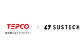 Sustech、東京電力エナジーパートナーの法人顧客向け“Only One”カーボンニュートラル推進支援で協業を開始