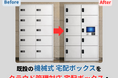 既存宅配ボックスの鍵をスマートロック化：「くじらスマート宅配ボックス リプレイスパッケージ」の追加対応開発を開始
