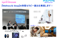 『Wellness& Sleep』AI快眠セラピー創出を実現します!~あなたにとって素敵な”旅”を~「April Dream」