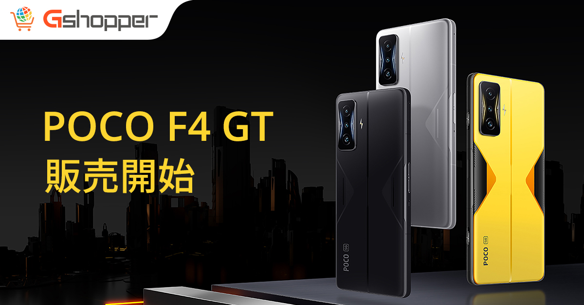 【新品】POCO F4 GT 国内版　12GB/256GB