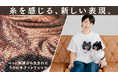 「2匹で作れませんか？」の声から2年。刺繍クリエイターが生み出した新しい『うちの子』表現をMakuakeで先行販売