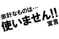 ”大切な人に食べさせたいと思える品質”に。中華惣菜で取り組む「余計なものは使いません！！」宣言。
