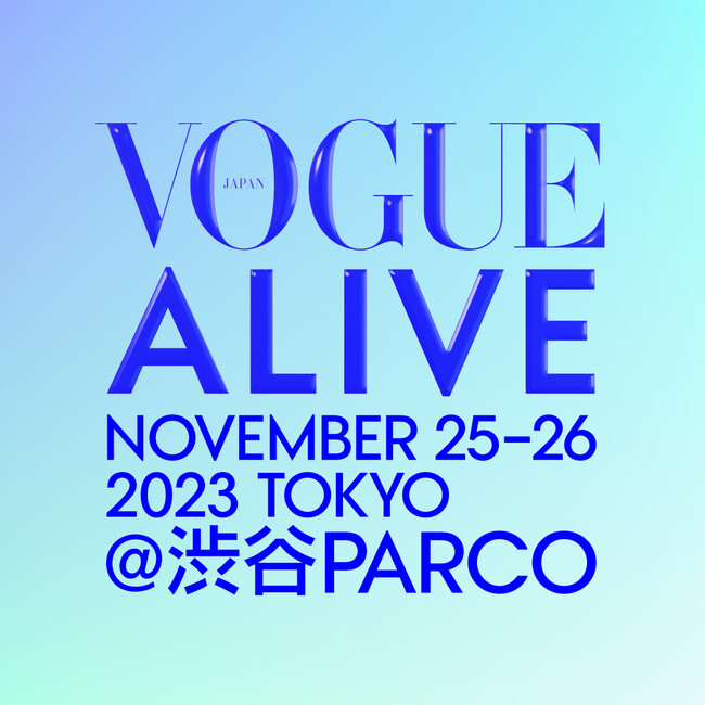 VOGUE JAPAN』を体感するイベント「VOGUE ALIVE（ヴォーグ・アライブ