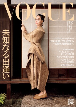 『VOGUE JAPAN』2024年7月号 Cover：Takuya Uchiyama (C) 2024 Conde Nast Japan. All rights reserved.