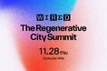 最新号『WIRED』日本版 VOL.54との連動企画 1dayカンファレンス「THE REGENERATIVE CITY SUMMIT」を11月28日(木)に麻布台ヒルズで開催