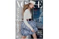 『VOGUE JAPAN』2月号(12月27日発売)「ファッション・ロードマップ」をテーマに表紙には次世代トップモデルのルル・テニーが登場