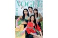 『VOGUE JAPAN』7月号（6月1日発売）は「好奇心の夏」をテーマに夏を鮮やかに彩るファッション・美容・本・アート・スポットをふんだんに特集！