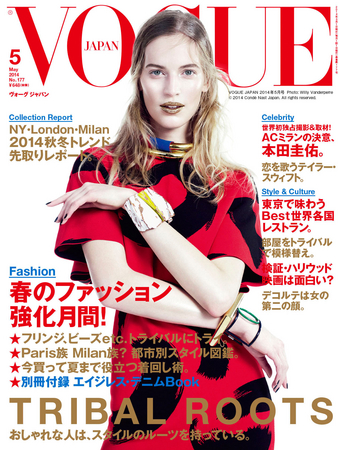VOGUE JAPAN 2014年5月号 Photo: Willy Vanderperre © 2014 Condé Nast Japan. All rights reserved.