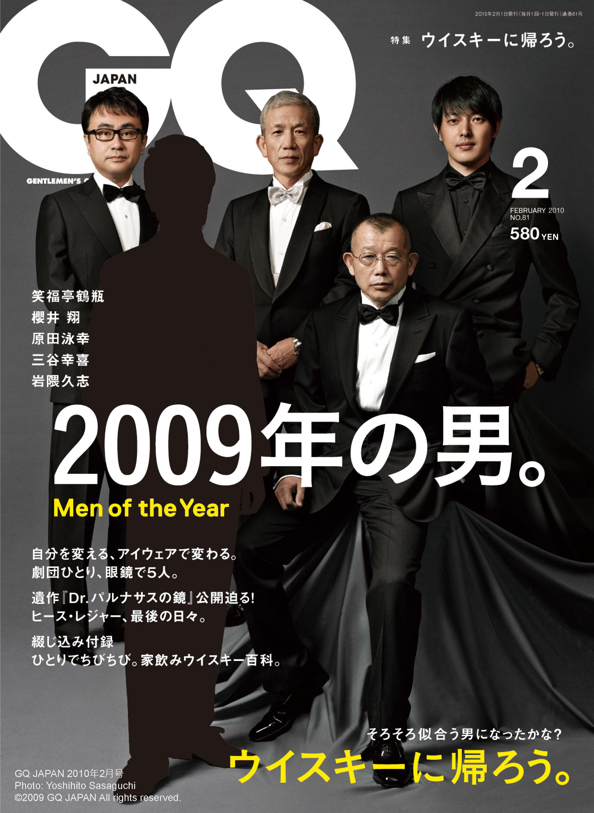 2009年最も輝いた男。「GQ Men of the Year 2009」／ 「ウイスキー ...