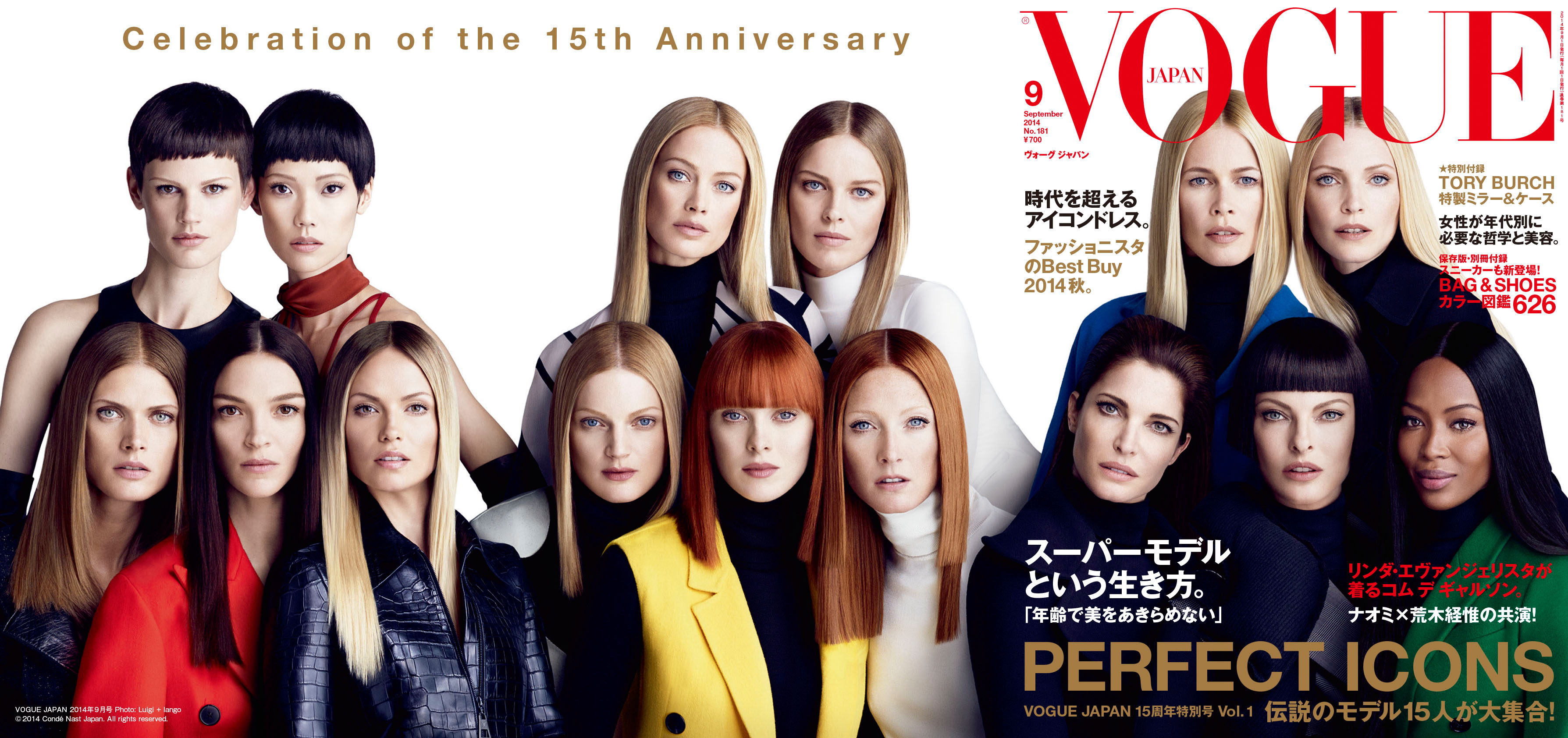 Vogue Japan15周年企画第一弾 スーパーモデル15人が表紙に登場 コンデナスト ジャパンのプレスリリース