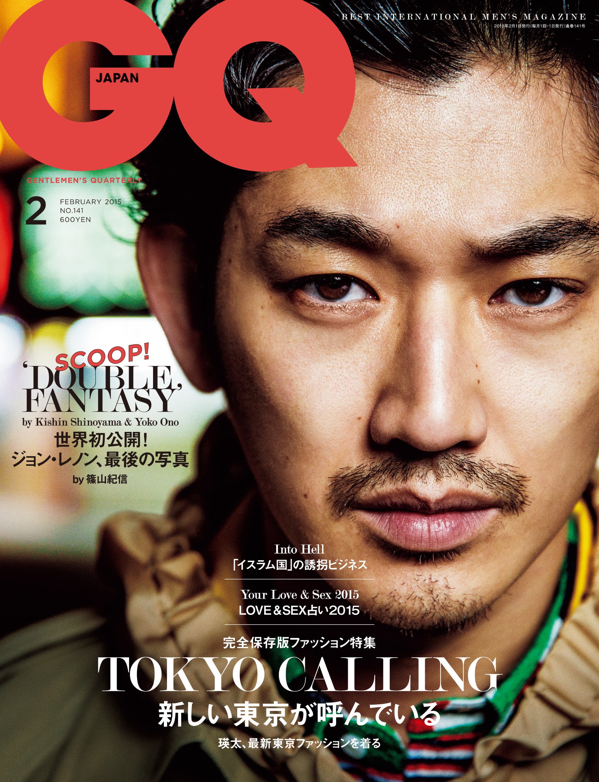 『GQ JAPAN』2015年 2月号（12月24日発売）瑛太、東京発ブランド最新ファッションを着る！｜コンデナスト・ジャパンのプレスリリース