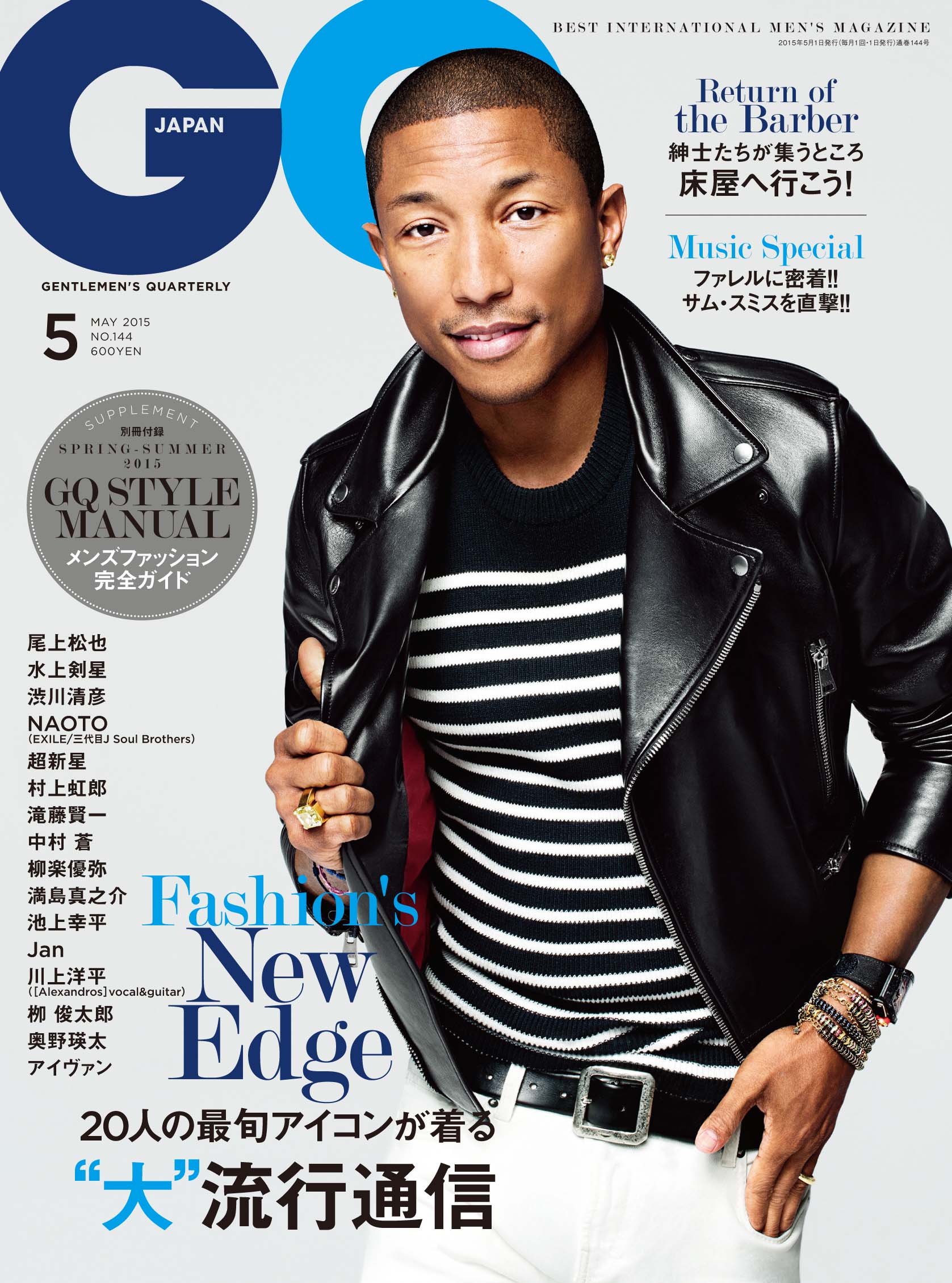 Gq Japan 5月号本日発売 超新星 Naoto Exile 三代目j Soul Brothers