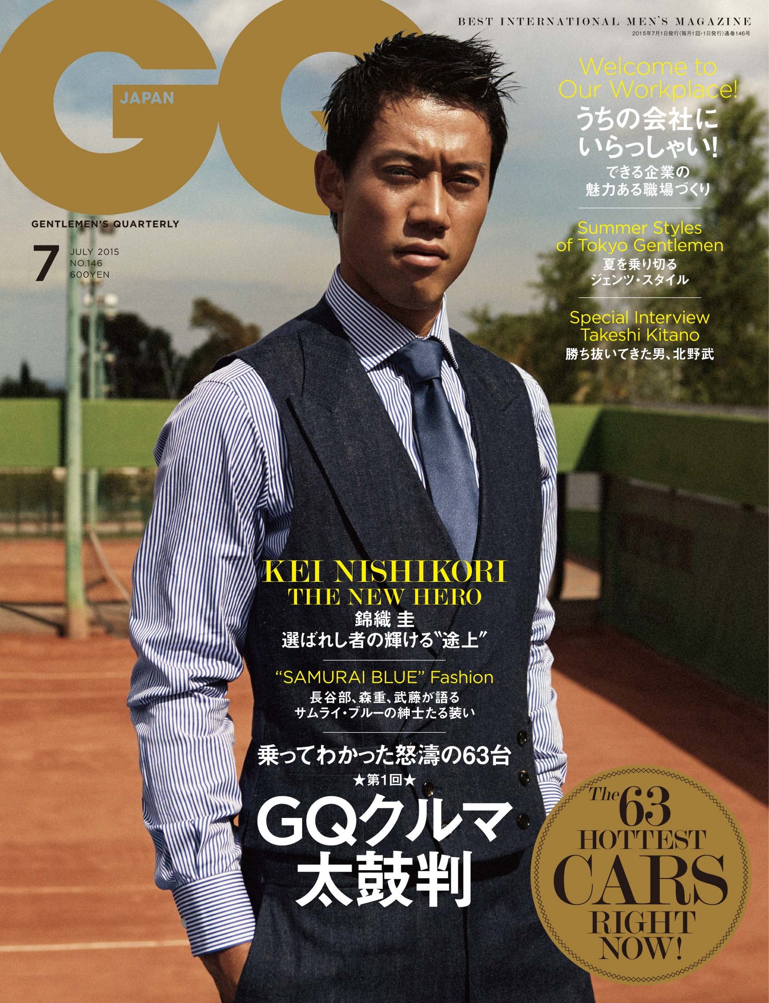 『GQ JAPAN』2015年7月号（5月23日発売）錦織圭に独占インタビュー!選ばれし者の輝ける