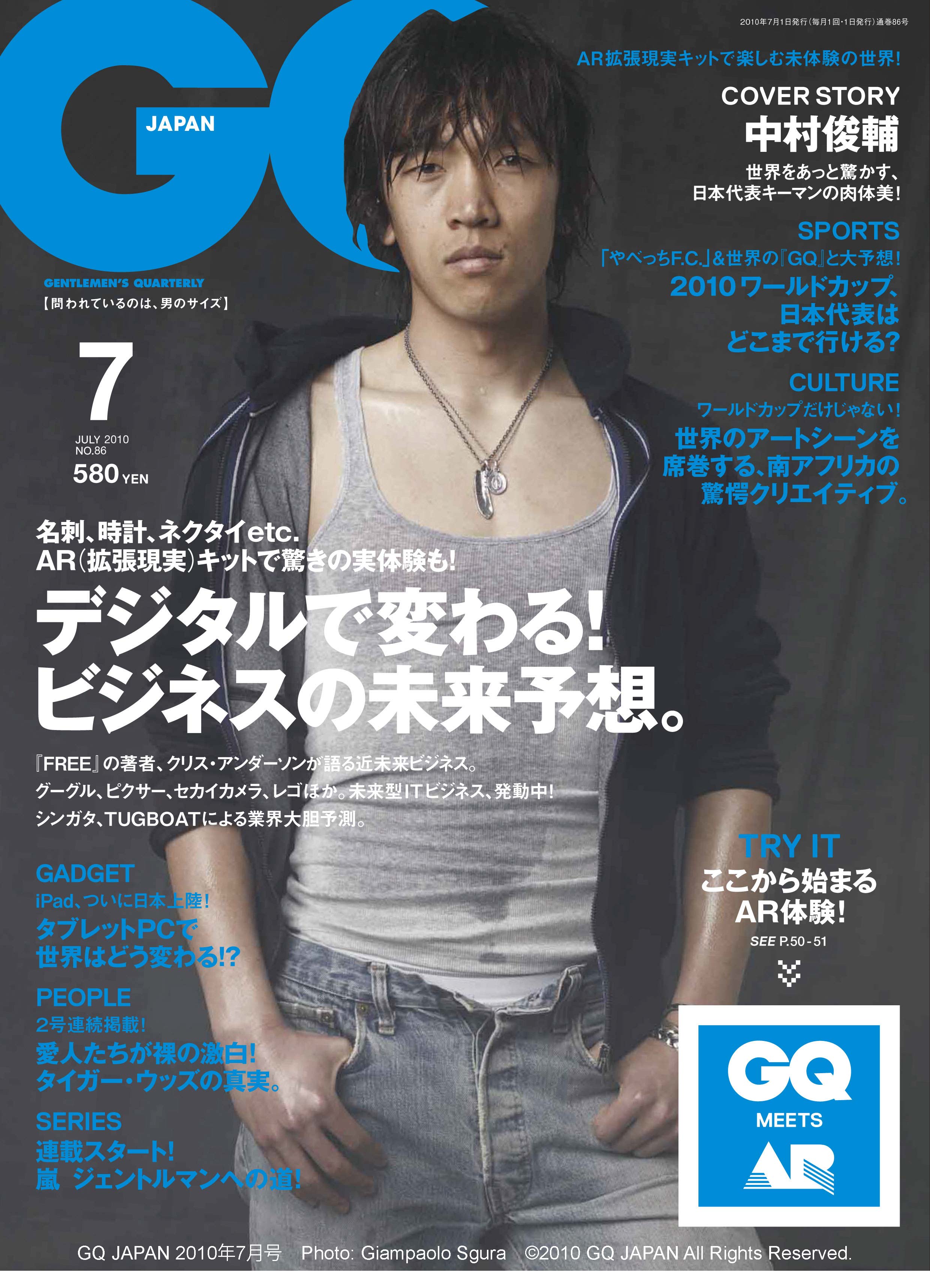 雑誌初 Ar 拡張現実 実用事例を開発 Gq Japan コンデナスト ジャパンのプレスリリース