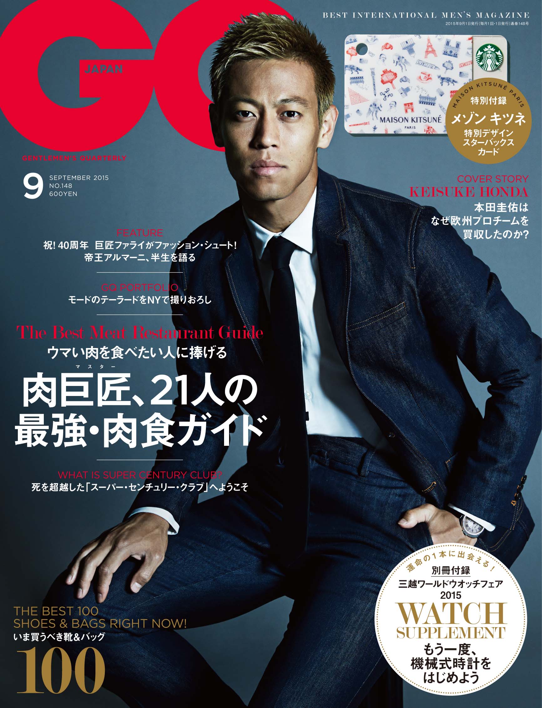 Gq Japan 15年9月号 7月24日発売 日本代表 本田圭佑 に独占インタビュー なぜ欧州プロサッカーチームを買収したのか コンデナスト ジャパンのプレスリリース