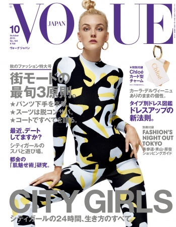 VOGUE JAPAN 2015年10月号 Photo Giampaolo Sgura © 2015 Condé Nast Japan. All rights reserved.
