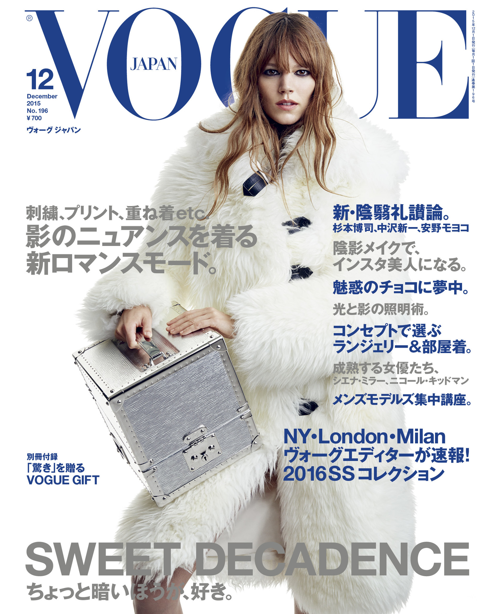 『vogue Japan』2015年12月号（10月28日発売） ｜コンデナスト・ジャパンのプレスリリース