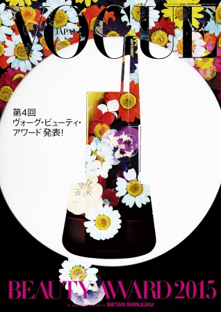 VOGUE JAPAN 2016年1月号 別冊付録「VOGUE BEAUTY AWARD 2015」 Photo Hironobu Maeda at STIJL © 2015 Condé Nast Japan. All rights reserved.
