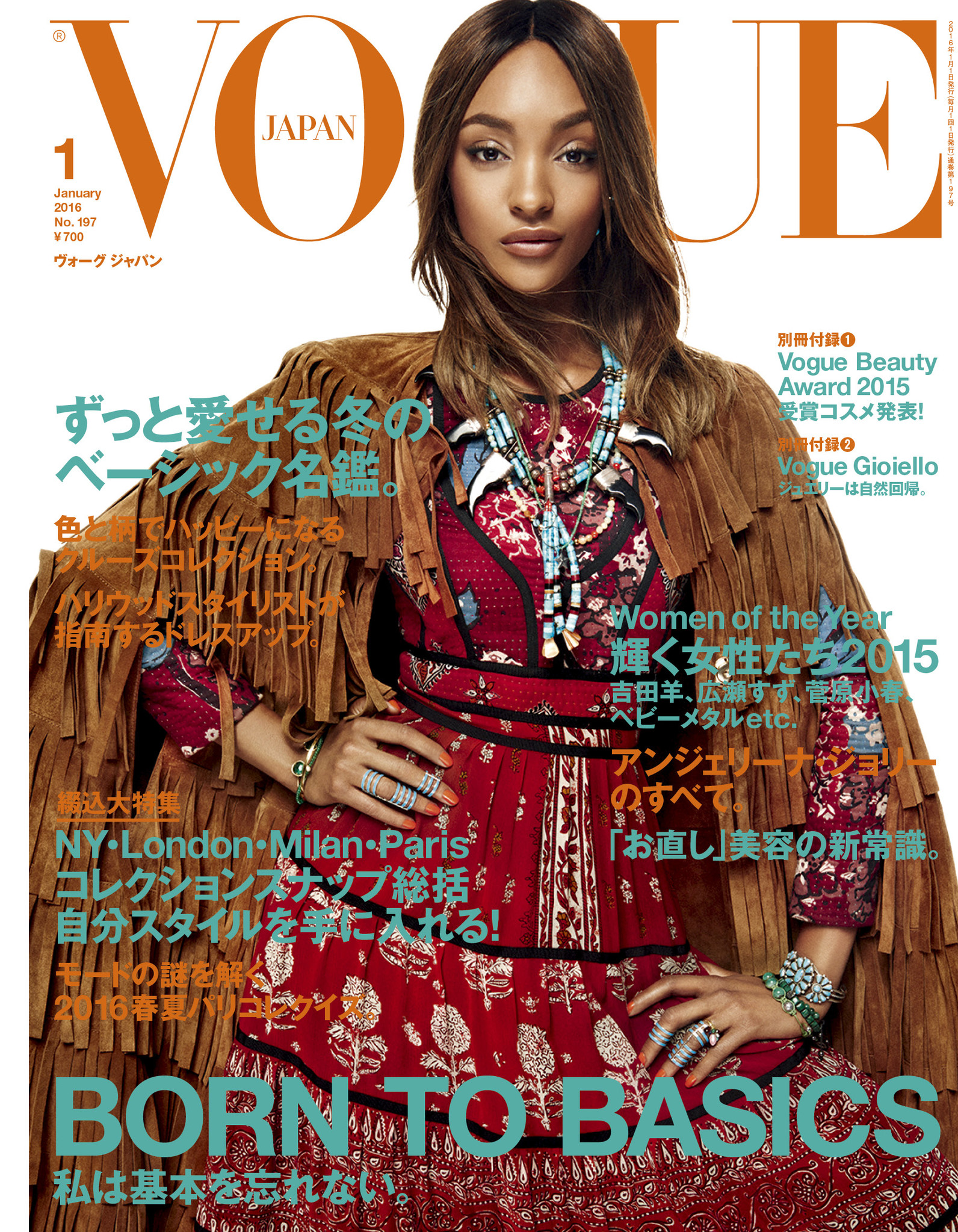 Vogue Japan Women Of The Year Vogue Beauty Award