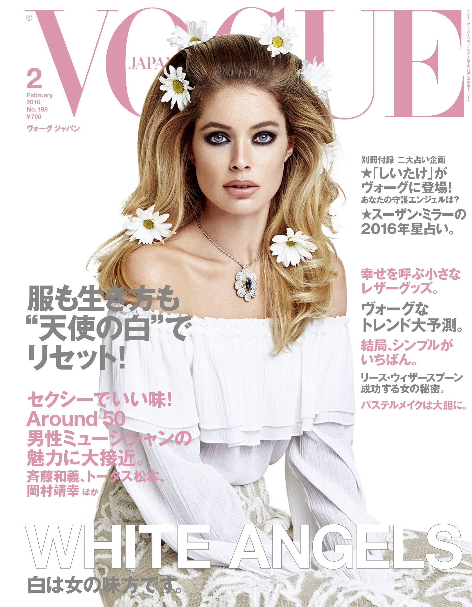 Vogue Japan 16年2月号 12月26日発売 コンデナスト ジャパンのプレスリリース