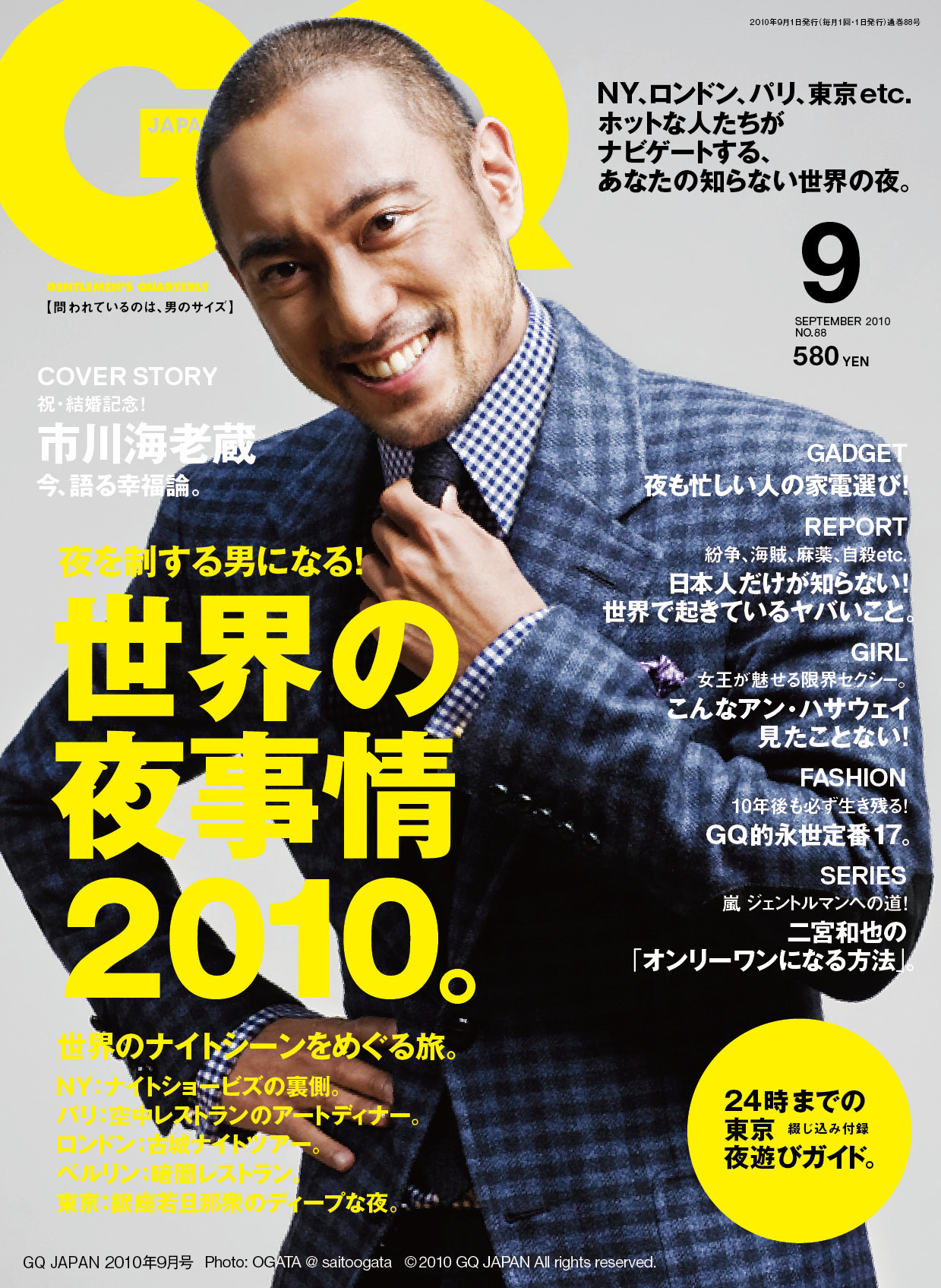 脱 やんちゃ宣言 市川海老蔵 結婚記念インタビュー Gq Japan コンデナスト ジャパンのプレスリリース