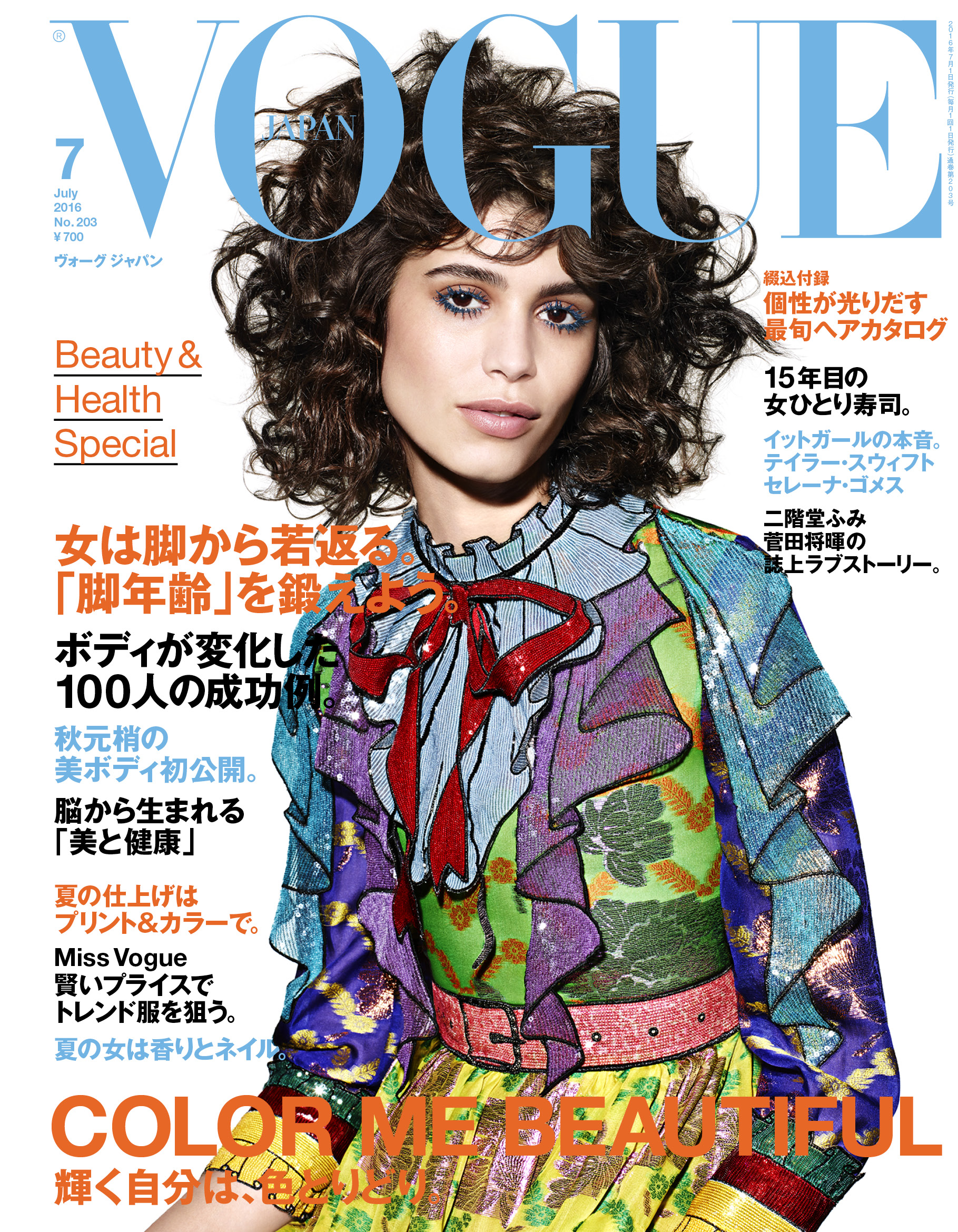 Vogue Japan 7月号 自分に合った 最強の美脚 でエイジレスに美しくなる 綴込付録は個性が光りだす最旬ヘアカタログ コンデナスト ジャパンのプレスリリース