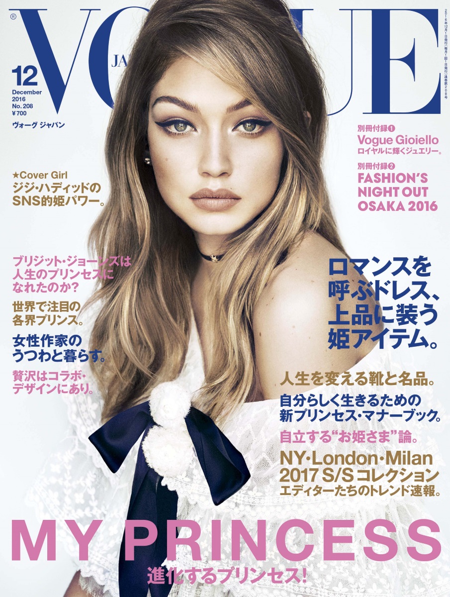 Vogue Japan 12月号 Sns時代のプリンセス ジジ ハディッドが登場 大人気ny London Milan 17年 春夏コレクション速報 コンデナスト ジャパンのプレスリリース