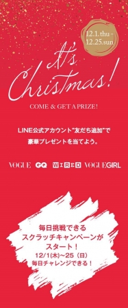 LINE キャンペーン