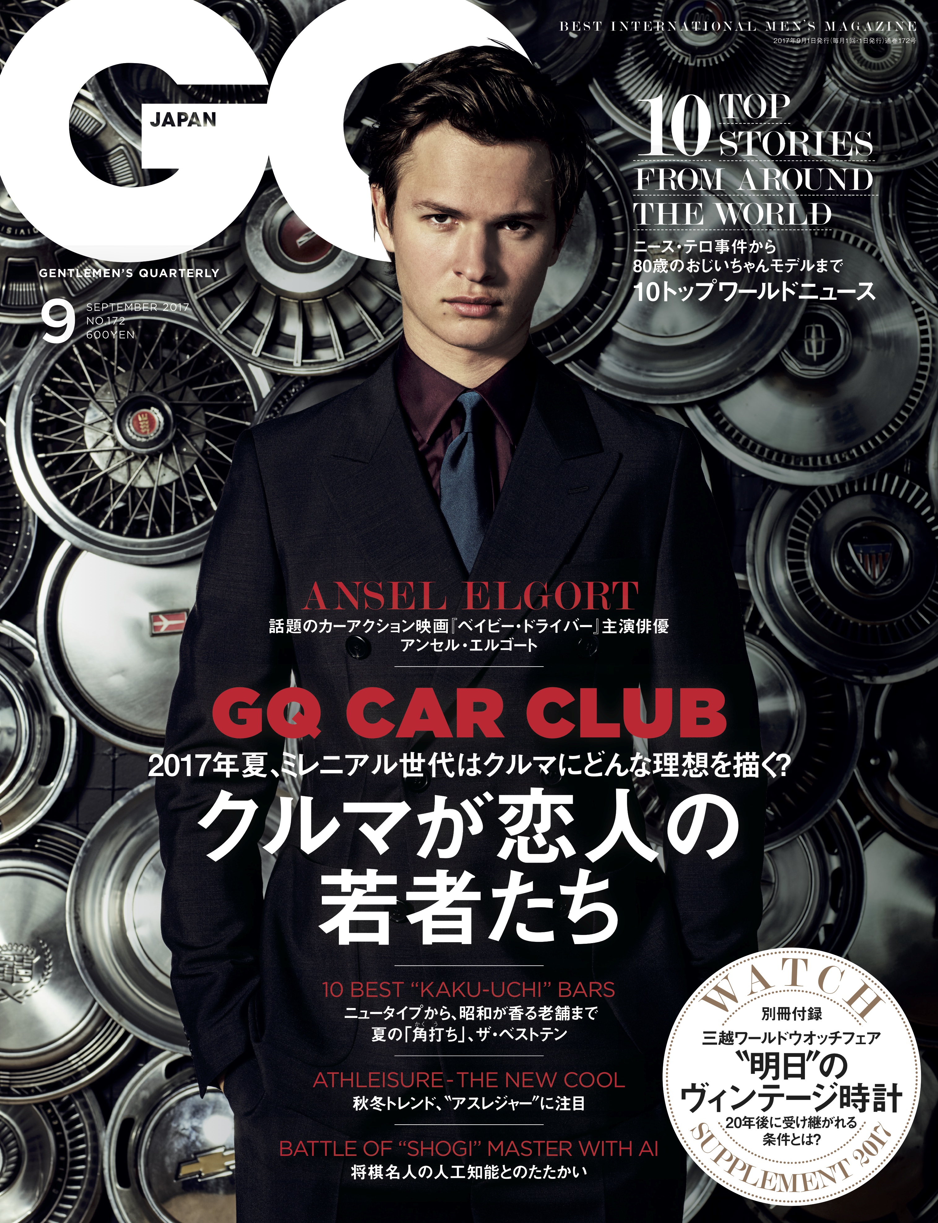 話題のカーアクション映画 ベイビー ドライバー 主演アンセル エルゴート登場 Gq Japan 17年9月号 7月24日発売 コンデナスト ジャパンのプレスリリース