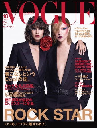 日本人ロックスターとして Yoshikiが Vogue Japan の表紙に初登場 人気モデルのミカ アルガナラズと豪華競演 別冊付録はファッション の祭典 Fno東京17ガイド コンデナスト ジャパンのプレスリリース