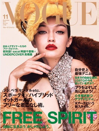 イットガール ジジ ハディッドが Vogue Japan 表紙 ファッションストーリーに登場 70年代 にインスパイアされたフリースピリットな着こなしを披露 コンデナスト ジャパンのプレスリリース