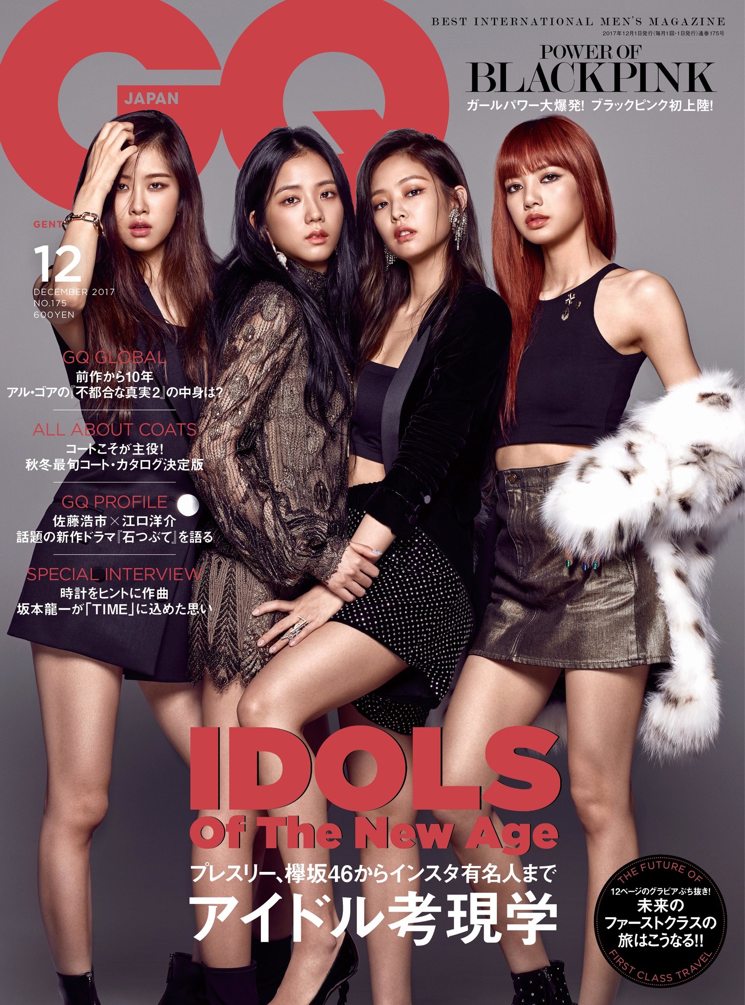 話題沸騰中の新世代k Popアイドル「blackpink」が大人のsexyを魅せる！『gq Japan』2017年12月号（10月24日発売