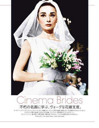 VOGUE Wedding Vol.11 (C) 2017 Conde Nast Japan. All rights reserved.