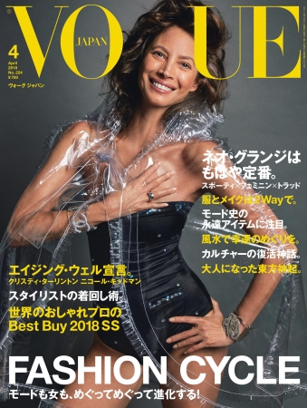 ​VOGUE JAPAN 2018年4月号 Photo by Inez and Vinoodh © 2018 Conde Nast Japan. All rights reserved.
