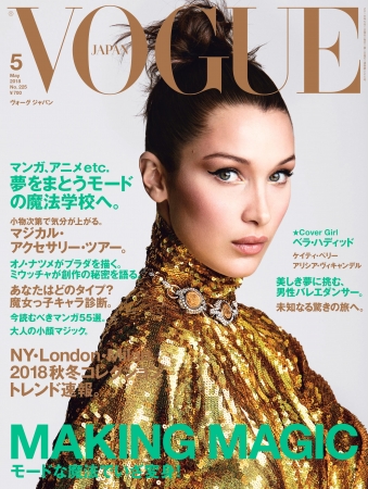 VOGUE JAPAN 2018年5月号 Cover & Photo by Patrick Demarchelier © 2018 Conde Nast Japan. All rights reserved.