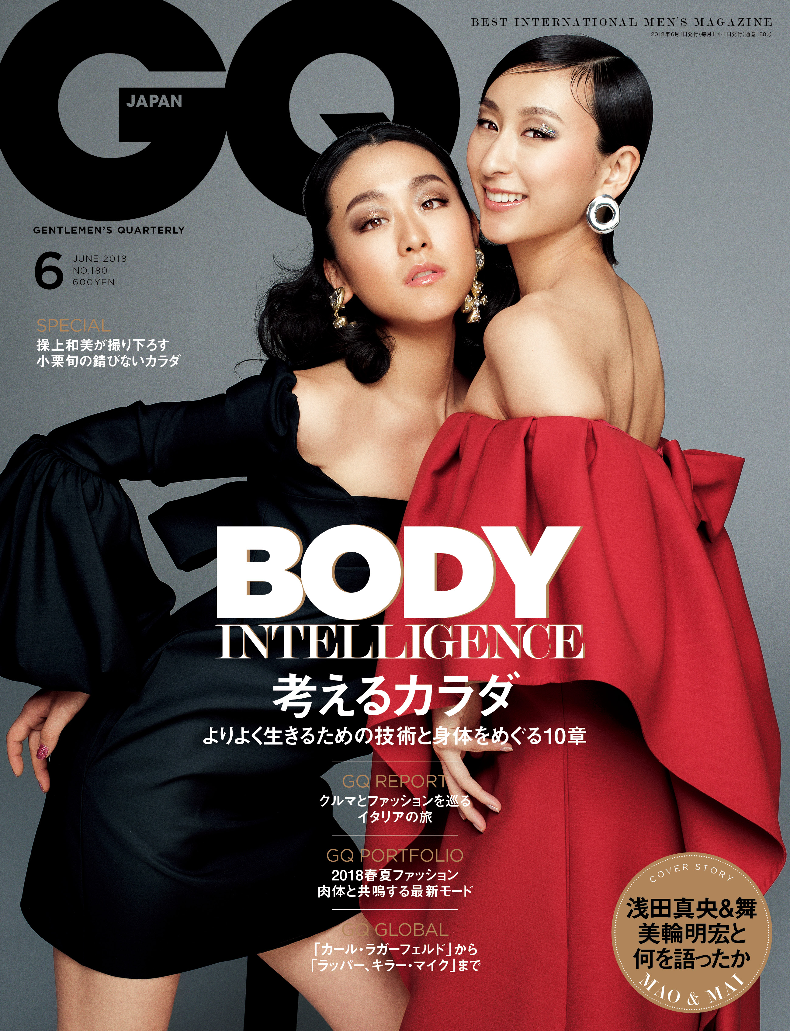 初共演の浅田真央 舞姉妹が 美ボディ を披露 さらに美輪明宏とのスペシャル鼎談も実現 コンデナスト ジャパンのプレスリリース